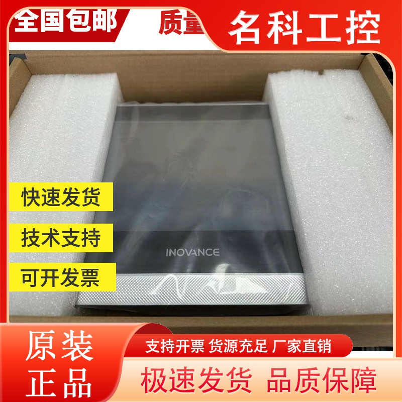 汇川触摸屏IT6100E/7100T/IT7100S/7100E/IT7150E/7070E/S/可充新