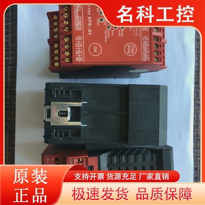 正品安全继电器XPS-AV AV11113P JSBR4  BH7925 BH7925.96/002 24