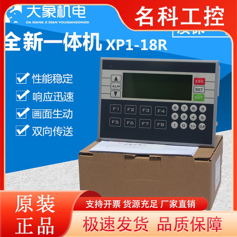 原装一体机XP1-18R/18T/18RT XP2-18R/18RT XP3-18R/18T/18RT