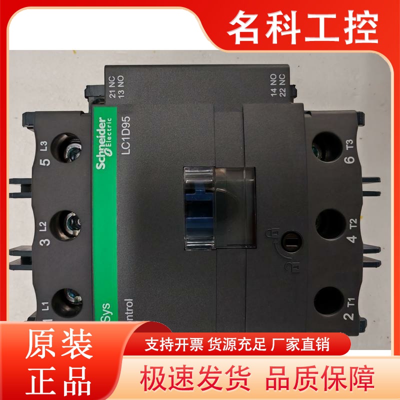 LC1D95M7C LC1D95 原装正品上海施耐德 交流接触器220v 110V 380v