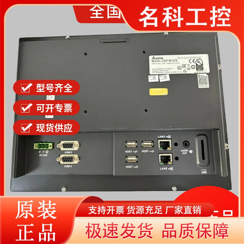 台达触摸屏DOP-W157B、W127B、W105B、DOP-112WX、115MX、110WS