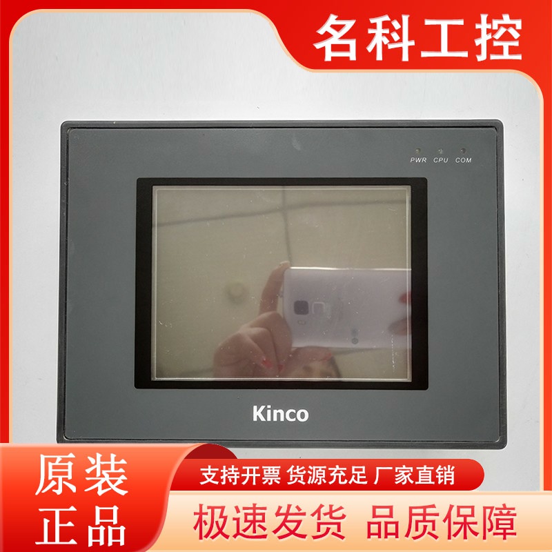 MT4300C/L MT4310C MT506SV3BL/3CN MT506/LV3CN/4CN/SZ7ES触摸屏