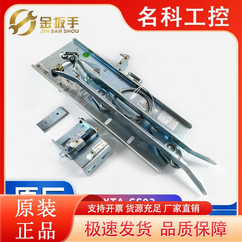 杭西奥/西子电梯优迈XTB XTA-CS03集成轿门锁同步门刀L1=57/60/72