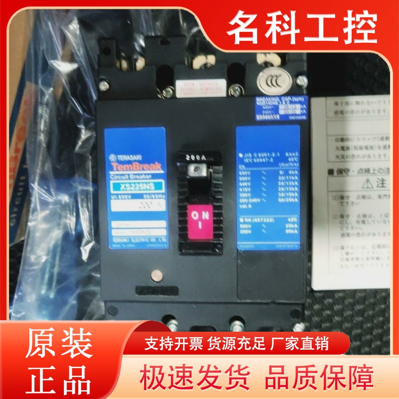 TERASAKI XS225NS 3PM  125A 150A 175A 200A 225A