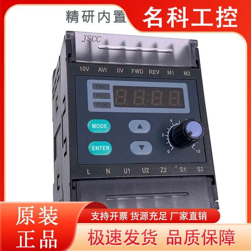 JSCC 精研数显调速器 SPC SF200E SK200E 控制器 单相内置驱动器
