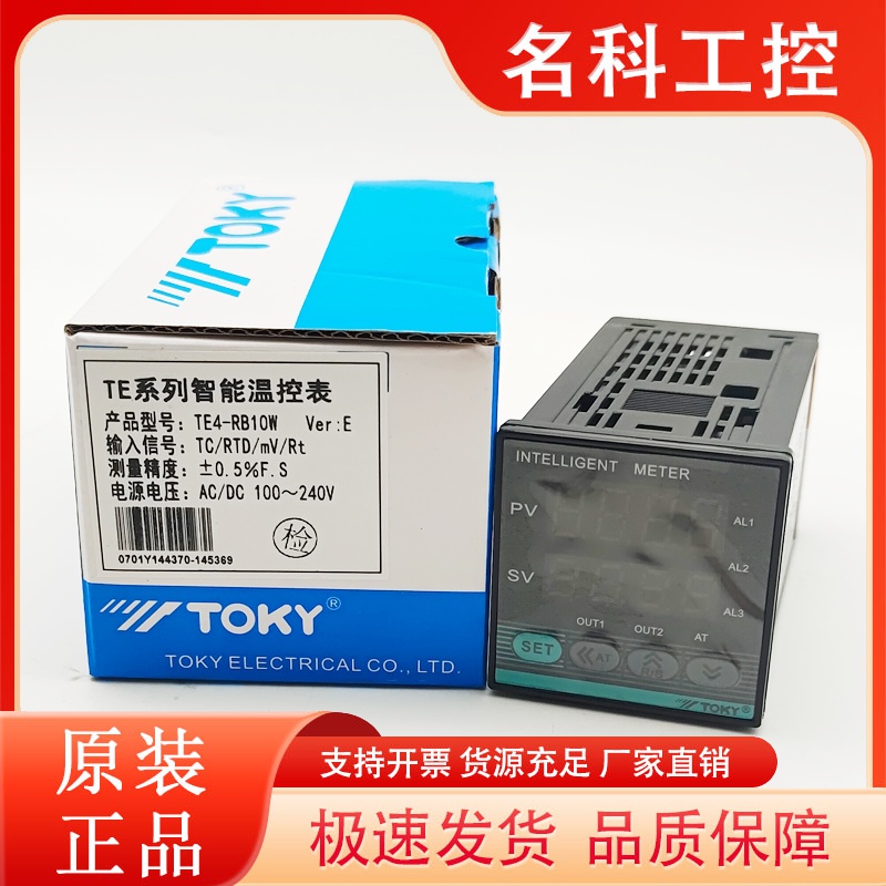 TOKY东崎TE4-RB10W TE4-SC18W te4-dc10w温控器te4-rc18w SB10W