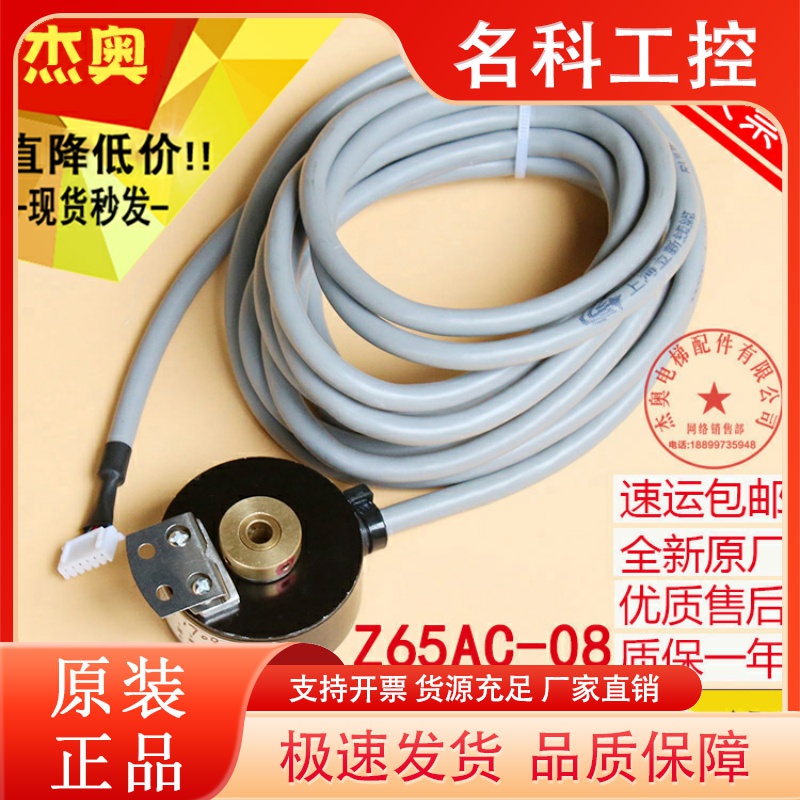 三菱电梯配件/三菱门机编码器/Z65AC-08/圆光栅编码器/全新原装