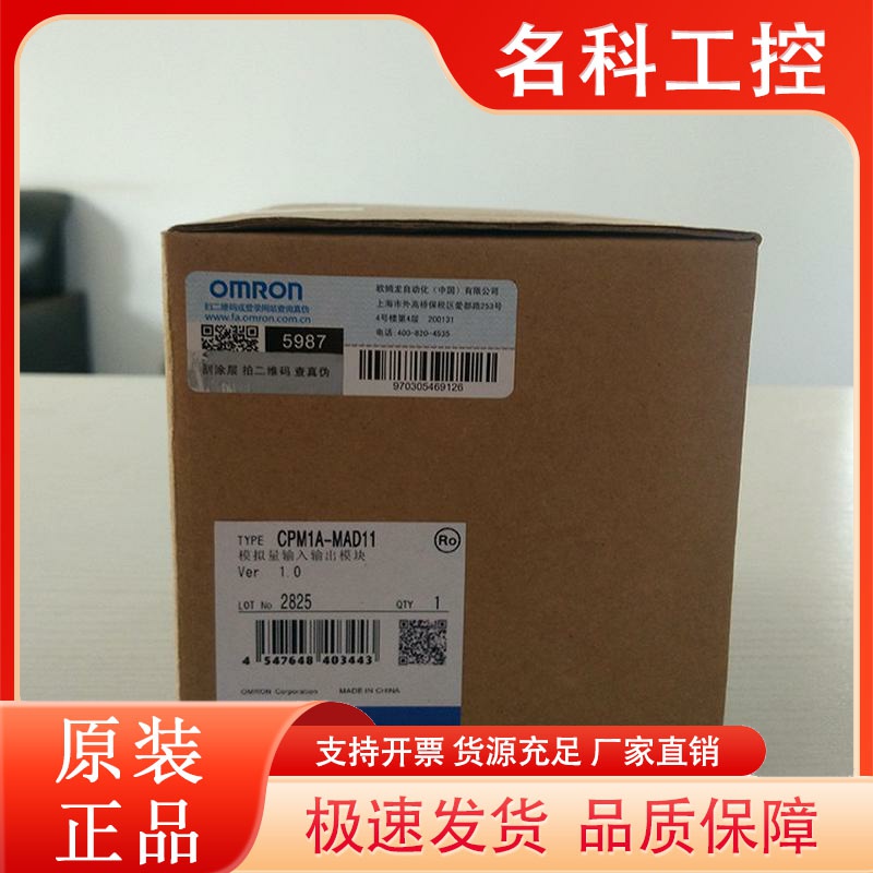 欧姆龙CPM1A-MAD01/MAD11质保一年技术支持PLC模拟量模块