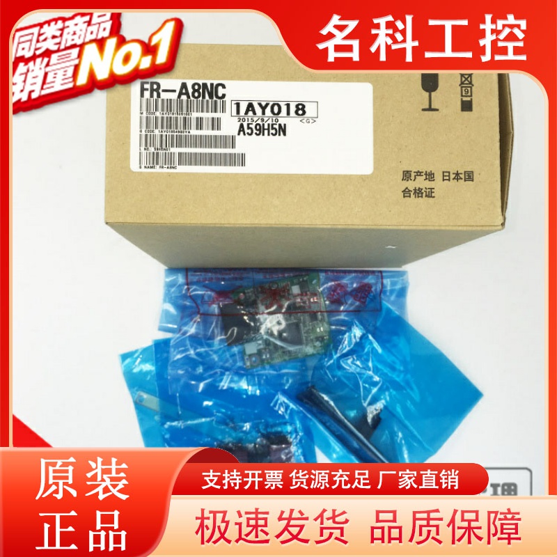 三菱变频器选件 FR-A8NC A7NC-EKIT A8AP  A8NS A8NP  A8ND A7AP