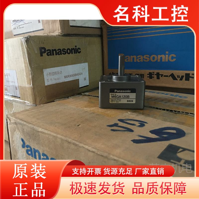 松下齿轮箱 M6GA75B/M6GA90B/M6GA100B/M6GA10XM 减速机 现货