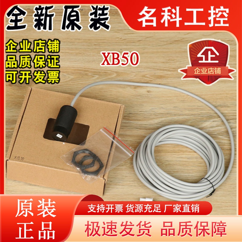 通力电梯称重装置XB50电子秤感应器巨人传感器探头KM712537G01