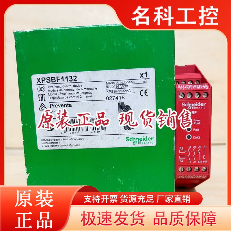 原装正品施耐德XPSBF1132安全继电器XPS-BF1132现货议价
