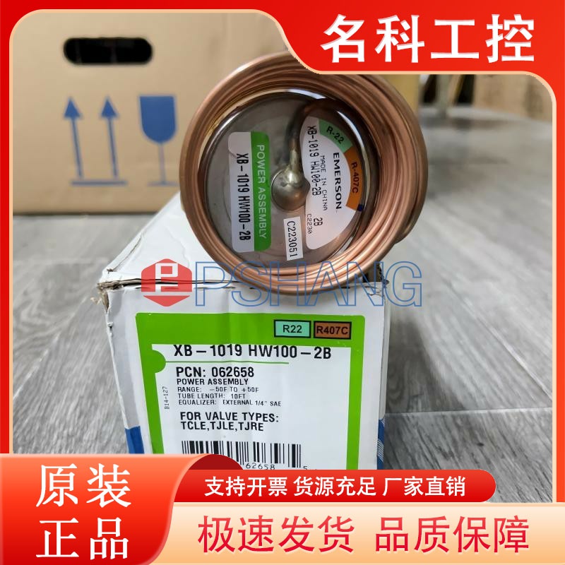 原装艾默生膨胀阀XB-1019NW100-1B XB-1019HW100-1B XB-1019NC-1B