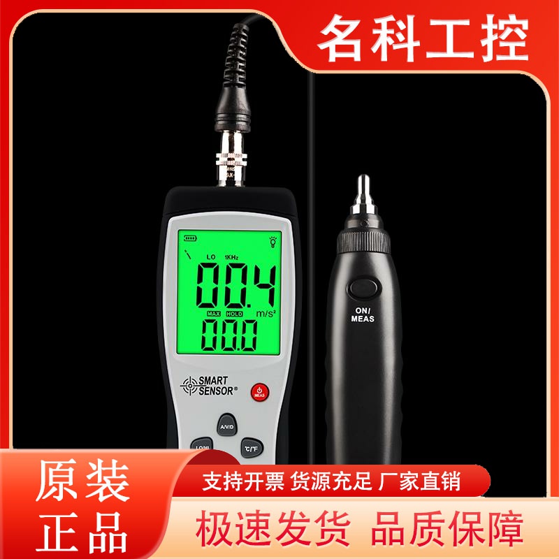 希玛手持式测振仪 便携式高精度测震仪电机振动测试仪AR63A/AS63B