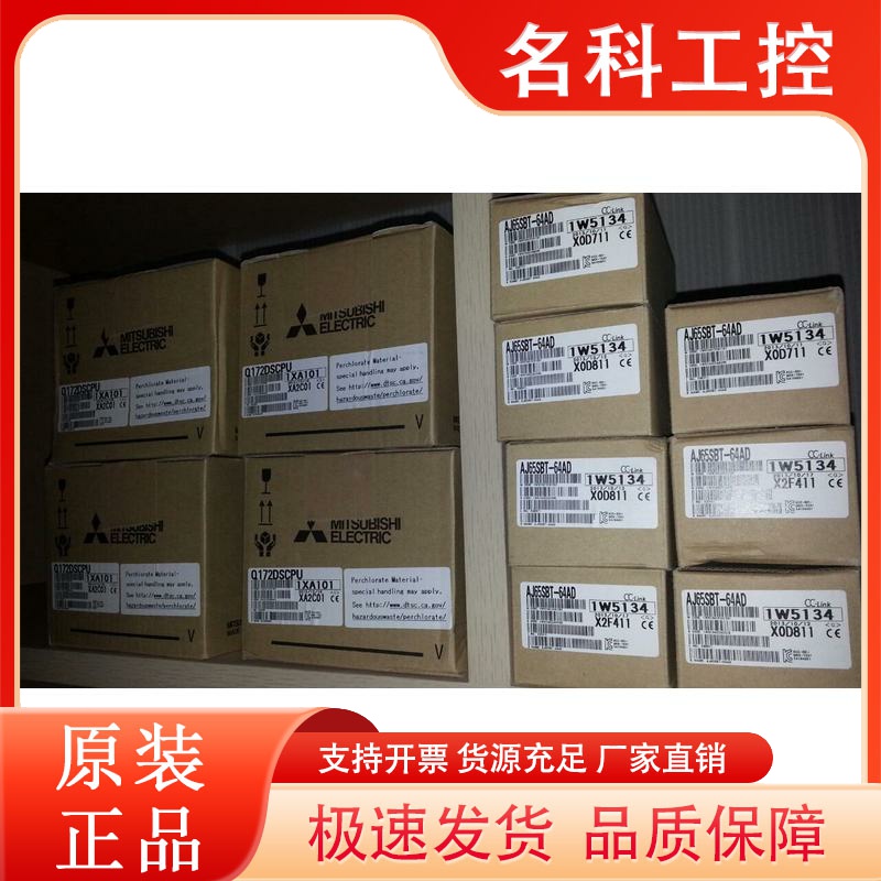 三菱Q系列CPU|Q172DSCPU|进口日本三菱中国总经销！