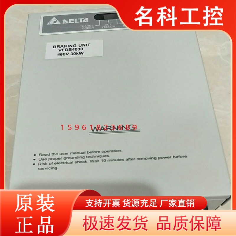 DELTA台达刹车单元VFDB4030全新VFDB4110原装正品VFDB4045现货