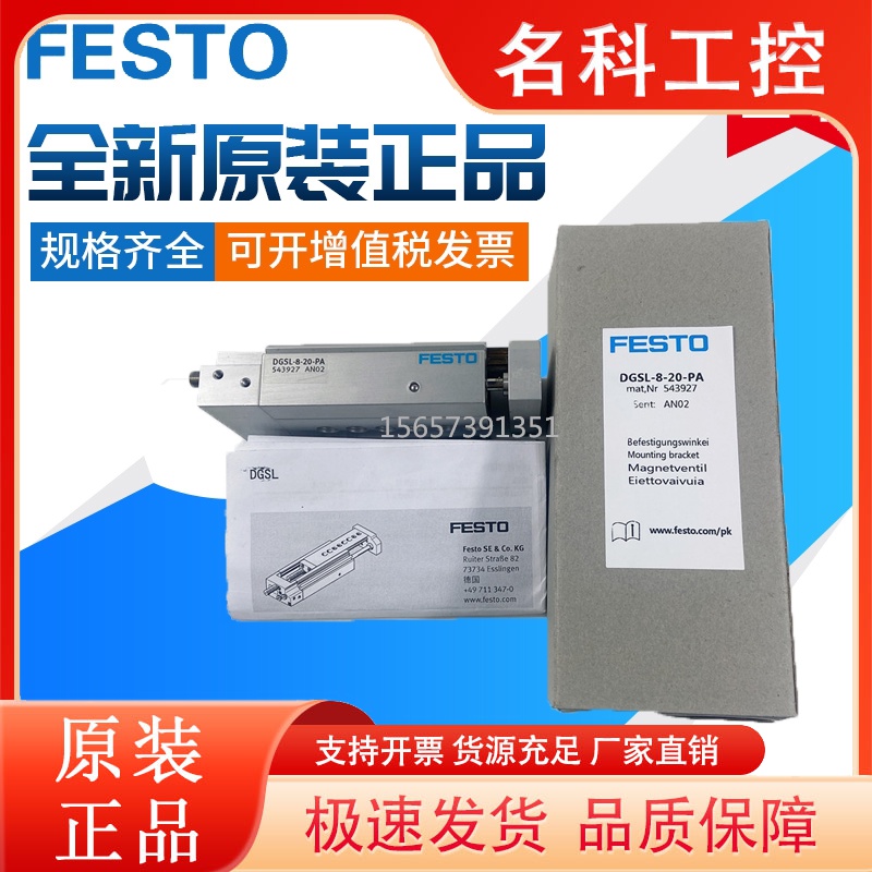 FESTO气缸DGSL-4-6-8-10-12-16-20-25-30-40-50-80-100-C-P1A-Y3A