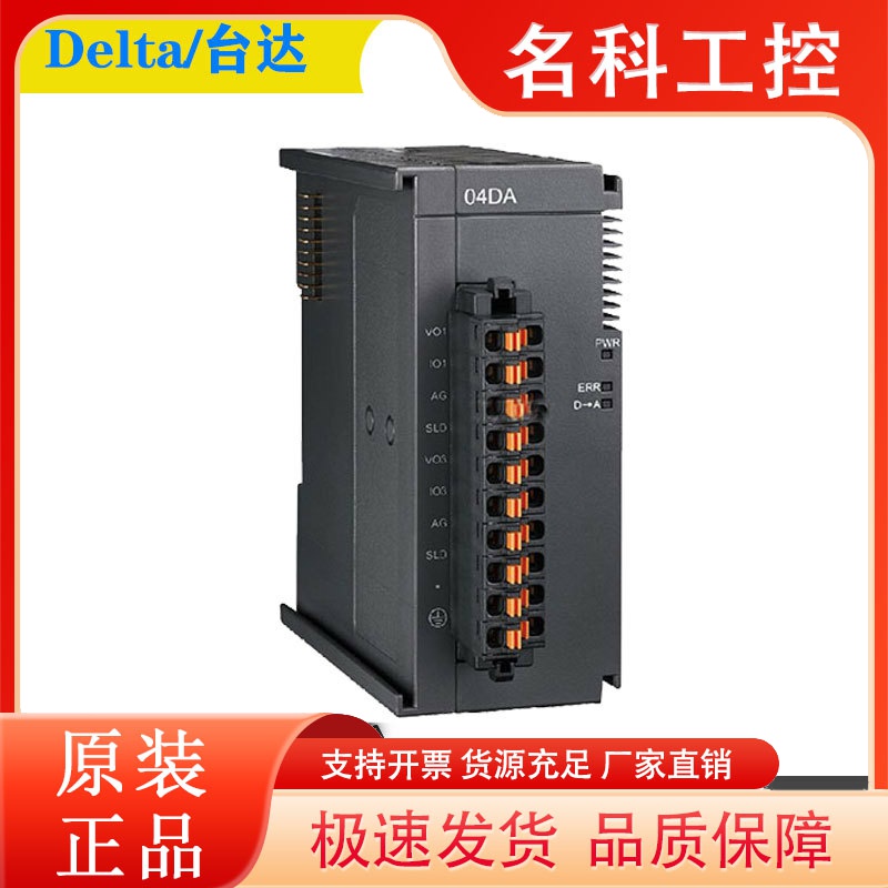 台达AS模拟量通讯模块AS04AD-A/AS04DA-A/AS08AD-B/AS04TC-A/AS02