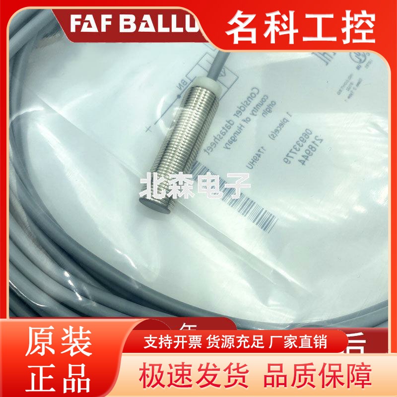 巴鲁夫款接近开关BES M12MG-GSC30B-BV10两线常开02传感器BES04EH