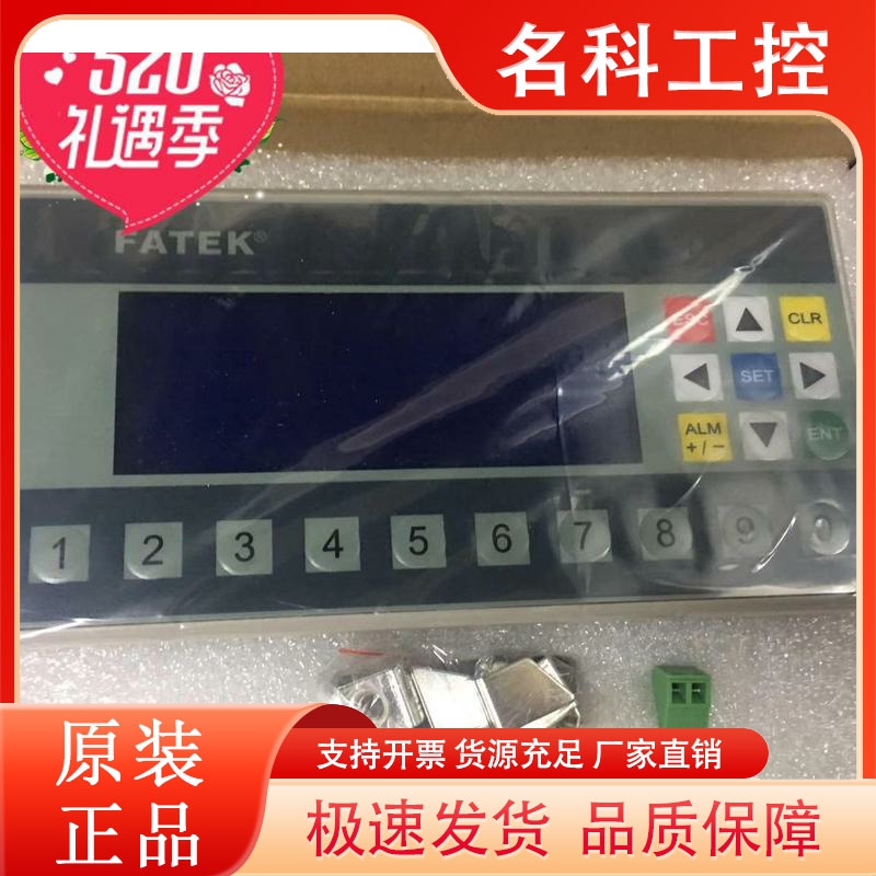 全新原装 台湾永宏FATEK 工业文本显示器 FD101 FD201 信捷OP320A