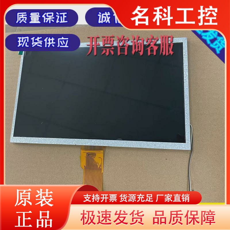 全新昆仑通态 MCGS TPC1061Ti/TD/Hi/TPC1062K 10寸 显示液晶屏