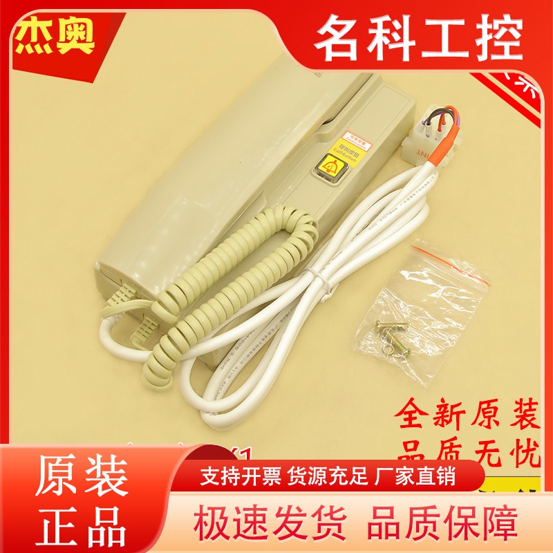 西子奥的斯杭州西奥电梯机房主机NKT12(1-1)AX1对讲机XO5249B209
