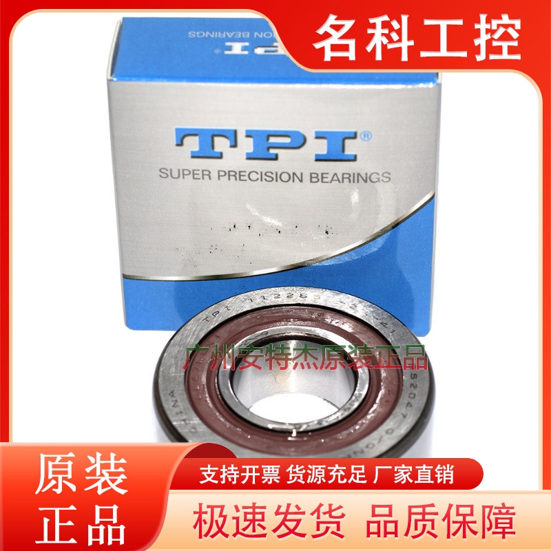 台湾TPI原装正品进口丝杆轴承BS2047 BS2562 BS3062 BS1747免维护