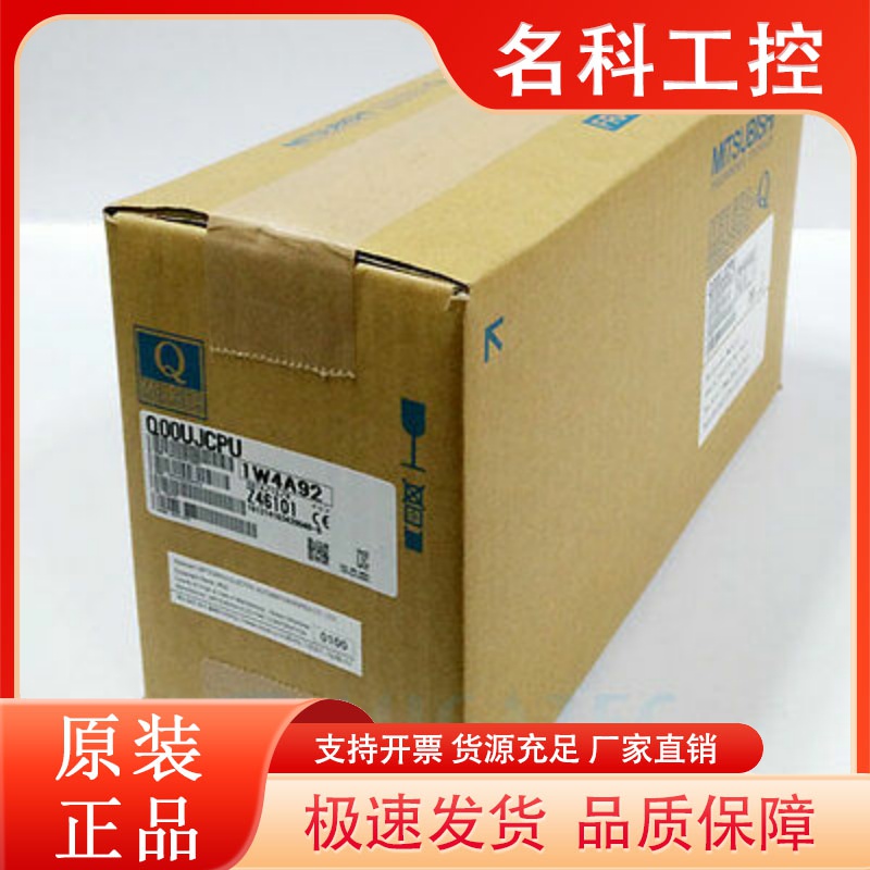 原装Q00UJCPU/Q04UDEHCPU/Q04UDVCPU/Q06PHCPU/Q06UDVCPU