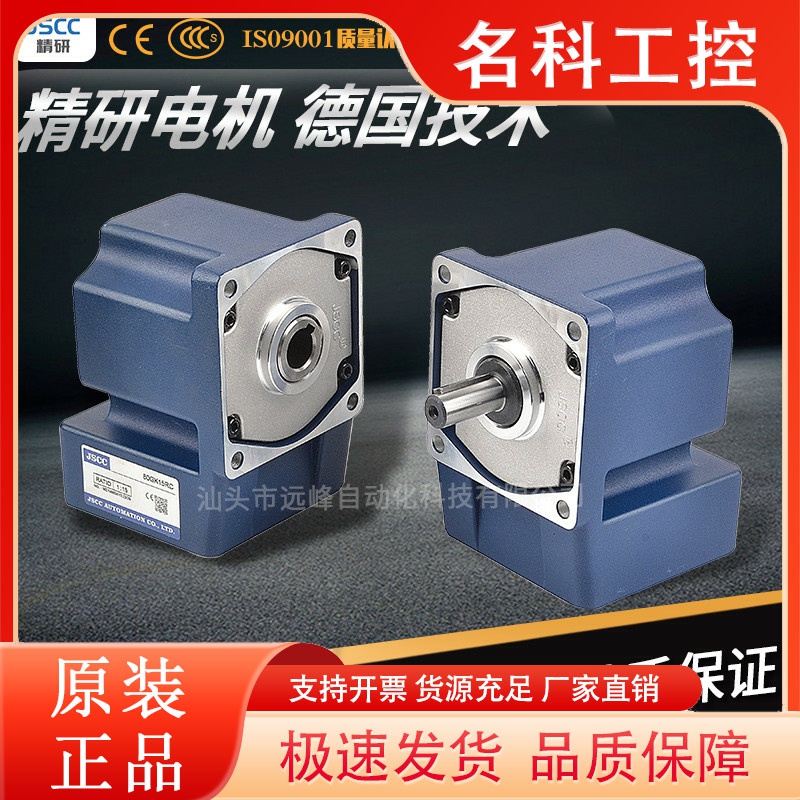 JSCC精研电机100GF40RC 100GF50RC 100GF60RC 100GF75RC直角电机