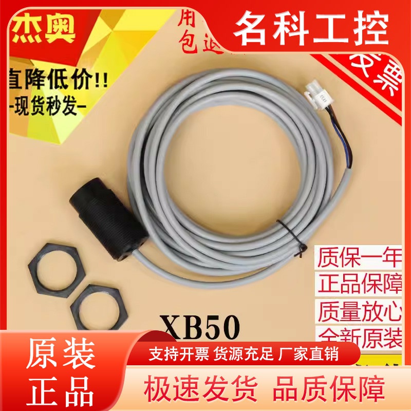电梯称重装置XB50电子秤感应器传感KM712537G01探头适用巨人通力