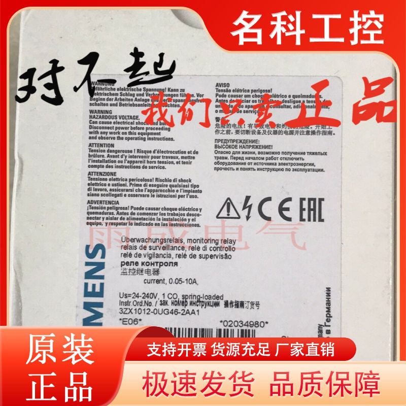 西门子电流监控继电器3UG4622-1AW30现货3UG4622-2AW30