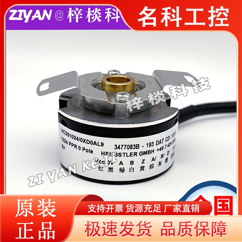 全新HC201024/0XD0AL9伺服电机编码器02X0AJ3/0332B/4XF0AH4