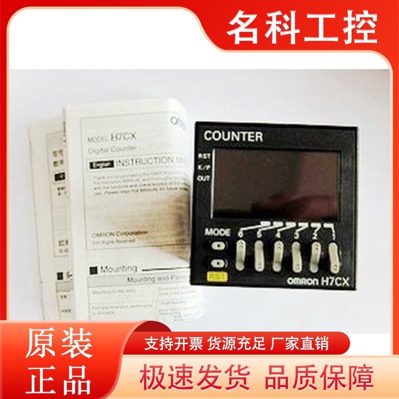 H5CX-A H5CX-ASD-N 计时器 H5CX-AD-N H7CX-A/AWD1 H5CX-A11D-N