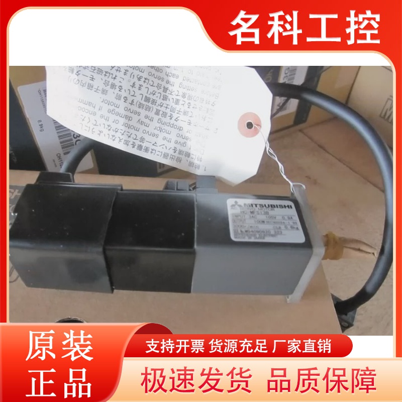 供应全新原装三菱伺服电机HC-MFS13B