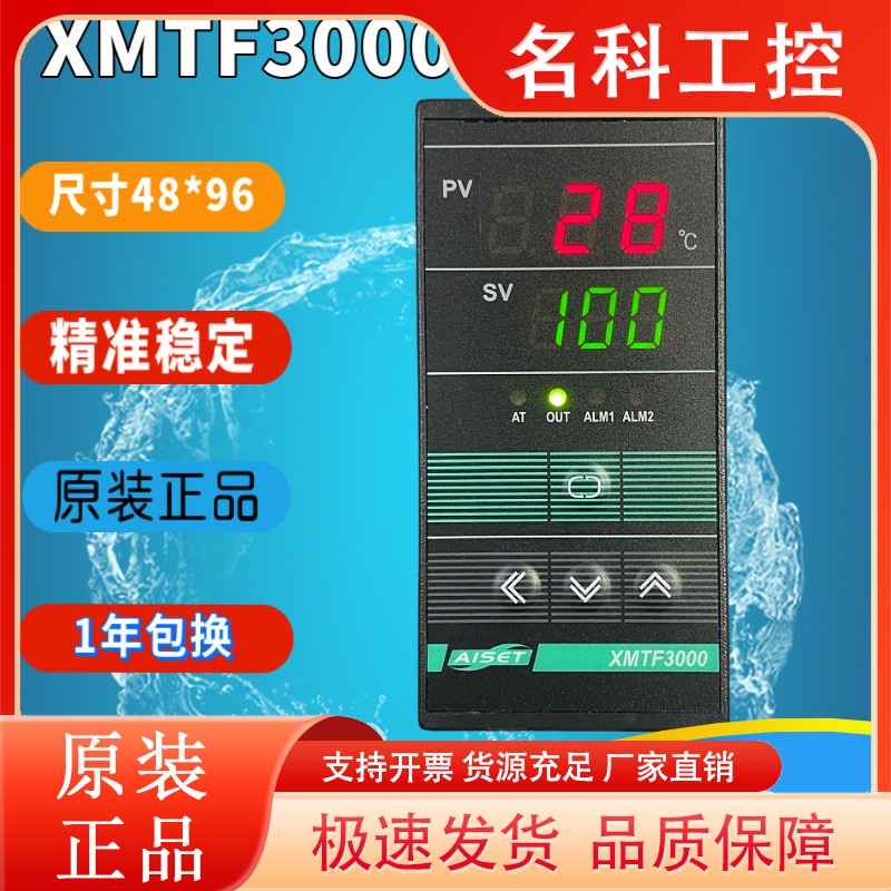 上海亚泰仪表温控器XMTF-3000 3420 3421 3430 3431原装正品包邮