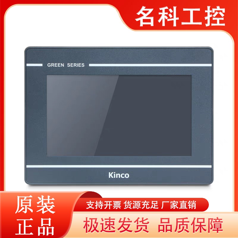 步科触摸屏GL070 GL070E GL100 GL100E