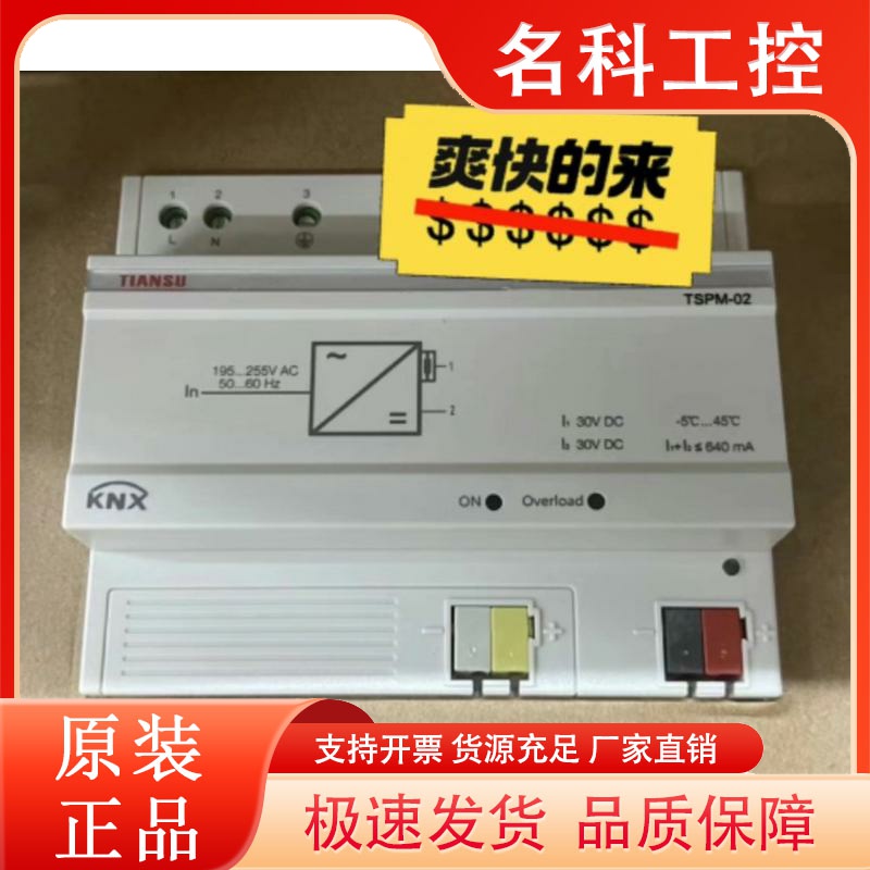 TSSD-0816C   TSSD-0416C    TSSD-1216C  全新天溯 智能照明模块