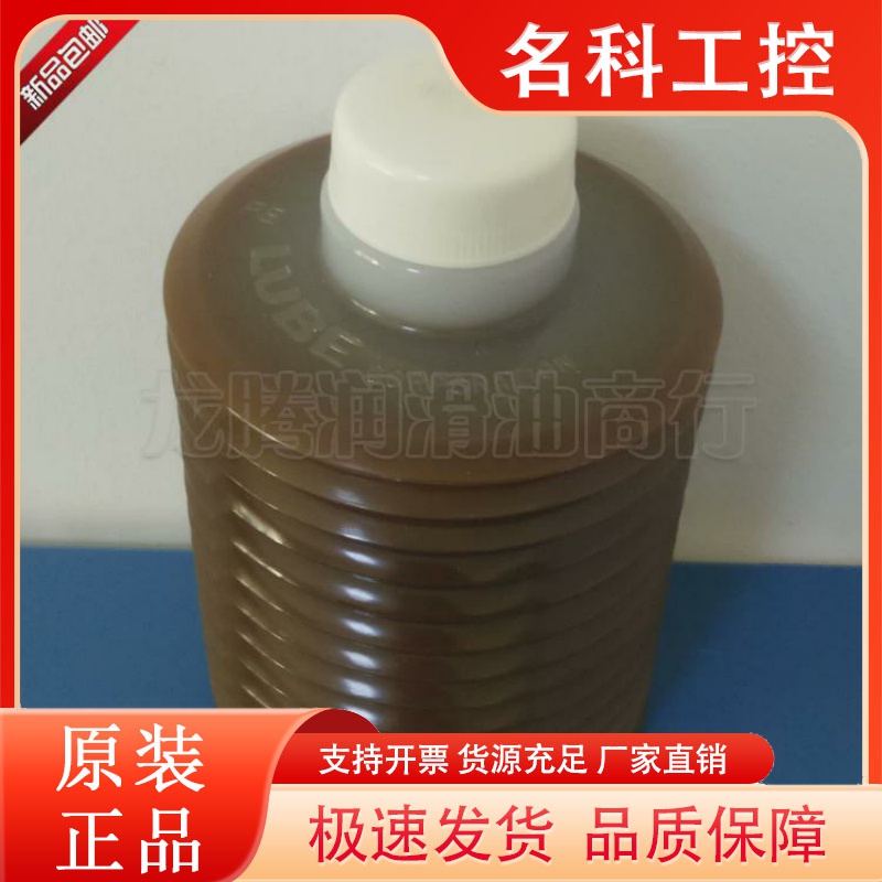 日本原装LUBE MP0(1)-7 日钢注塑机 数控车床专用润滑油脂700CC