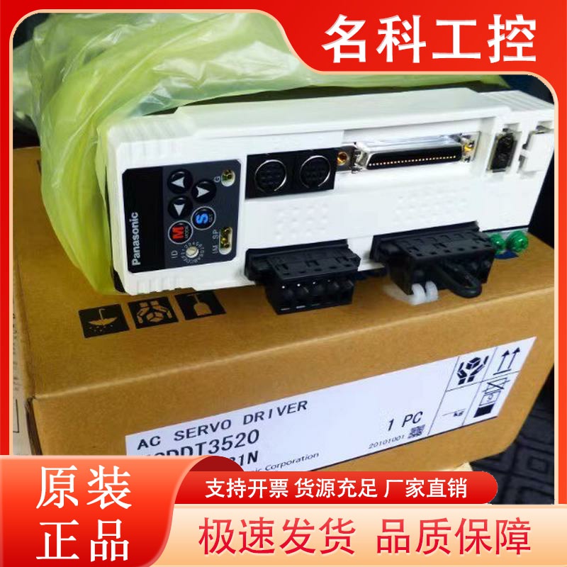 松下驱动器MSDA5A5A1A、MSDA5A3A1A、MSDA013A1A、MSDA023A1A