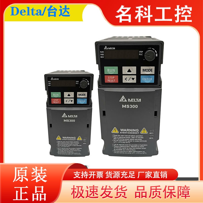 台达变频器VFD1A5/2A7/4A2/5A5/9A0/13/17/25/32/38/45AMS43ENSAA