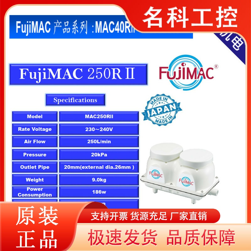 日本富士FujiMAC气泵MAC120 150 200 250 300RII水池曝气泵养殖泵
