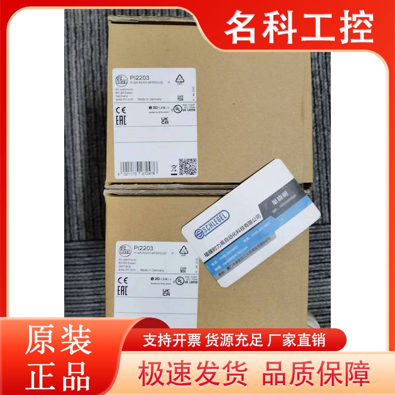 假一罚十 IFM PI2203 PI2204 PI2306 带显示屏的齐平式压力传感器