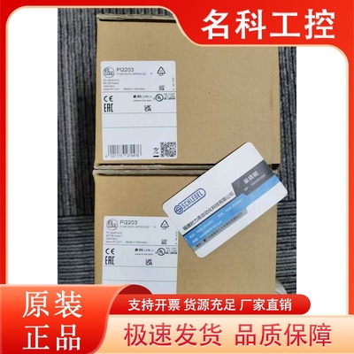 假一罚十 IFM PI2203 PI2204 PI2306 带显示屏的齐平式压力传感器