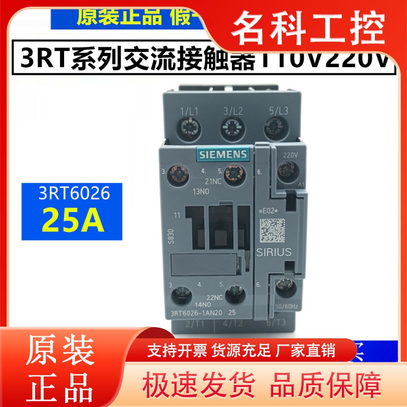 正品西门子接触器3RT6026-1AN20 1AG20 1AQ00 1AC20 1BB40 1BF40