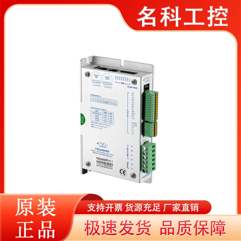 研控科技485总线驱动器YKD2405PR YKD2608PR YKD2204PR SSD2505PR