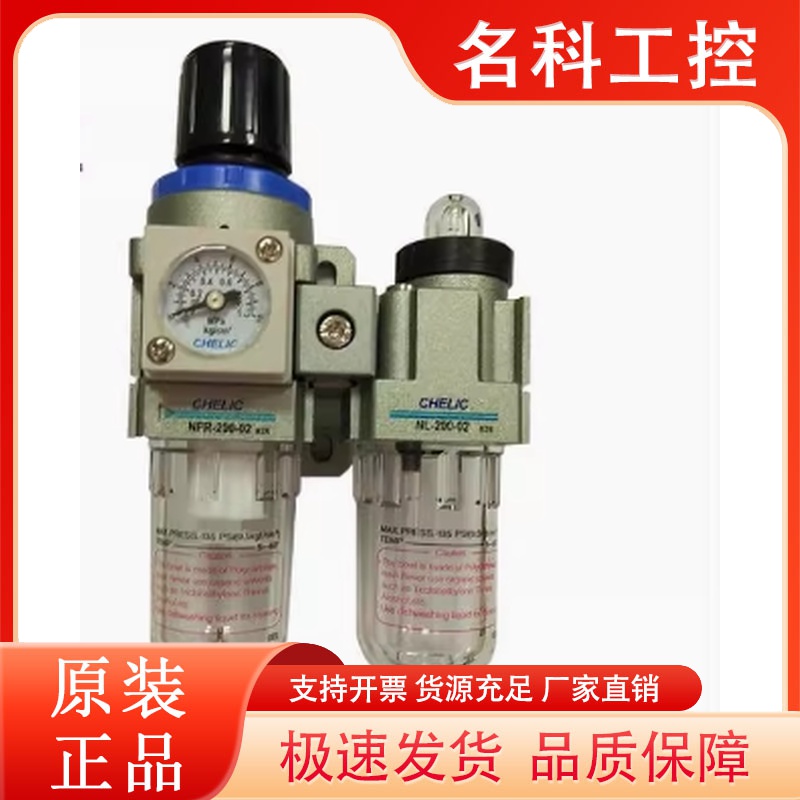 气立可气源调压器二点组合过滤器NFC BFC NFR DMD DMF200 300 500