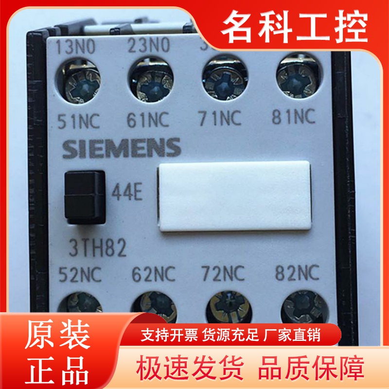 中间继电器 3TH8244-0X 3TH82 44E 4开4闭3TH交流接触器24V220V