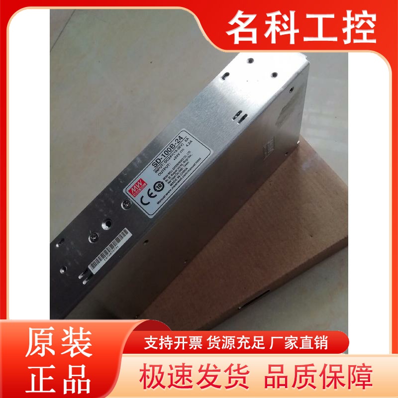 台湾明纬SD-100B/C/D-5/12/24/48V  DC-DC电压可选开关电源