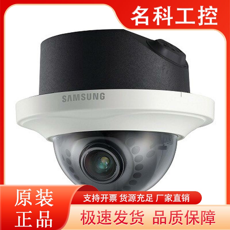 原装正品 三星 SND-7082FP 300万网络半球 原厂证明  3年联保