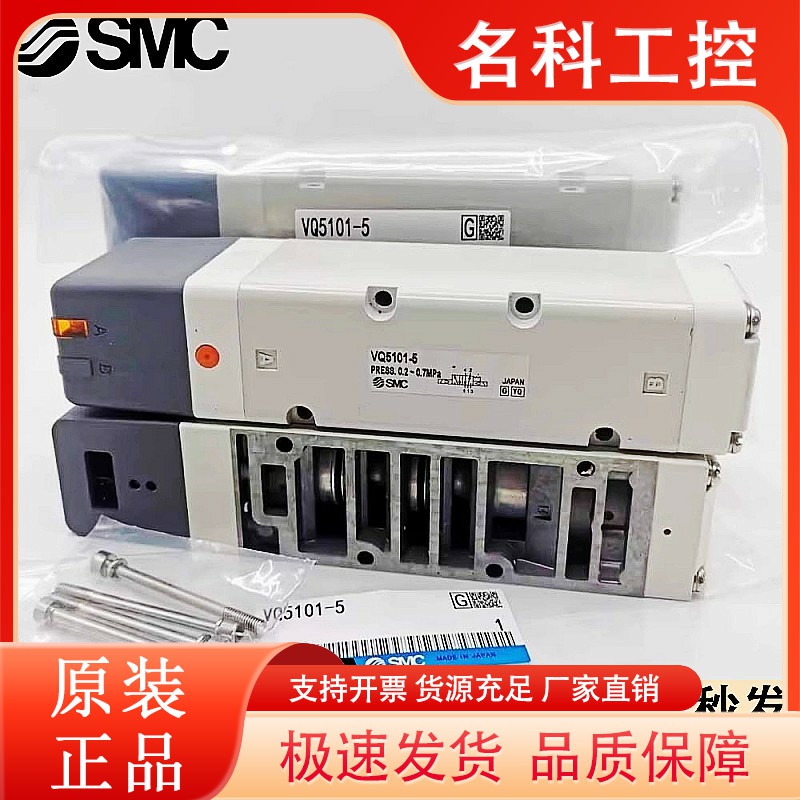 SMC电磁阀VQC VQ5100/5101-51 VQ5200/5201-51 VQ5301/5501-5B1 R